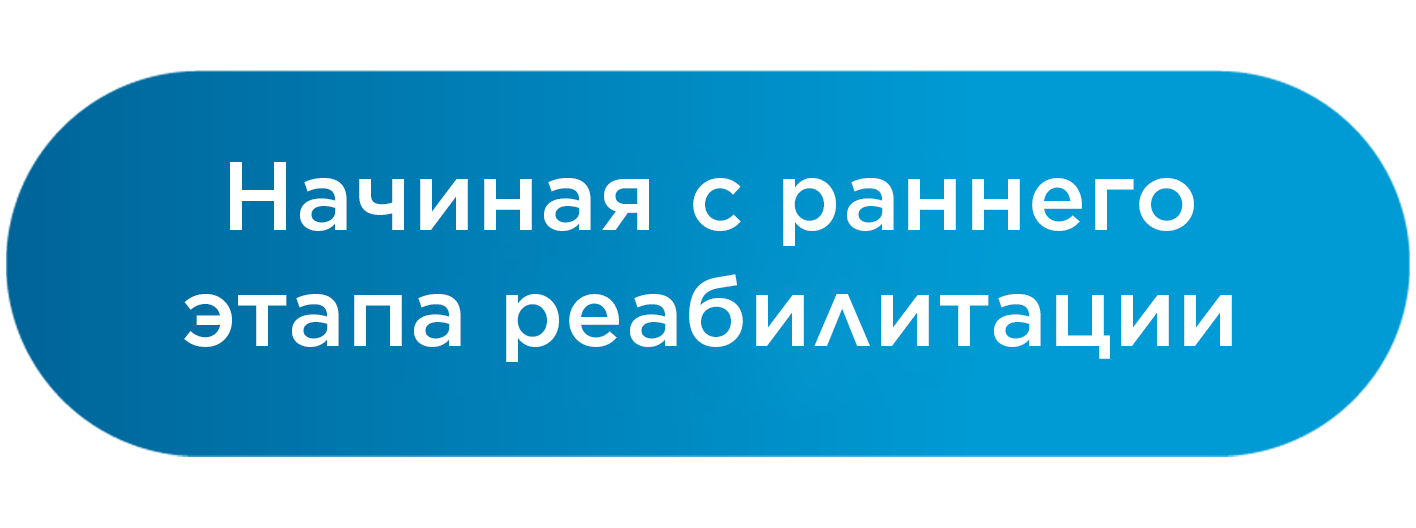 справа_картинка_R-Gait