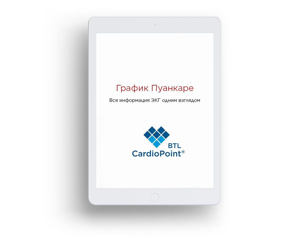 PoinCare-Cardio-MOCKUP_RU