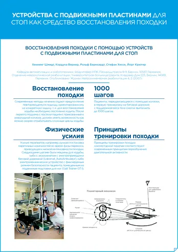 Исследования R-Force_2