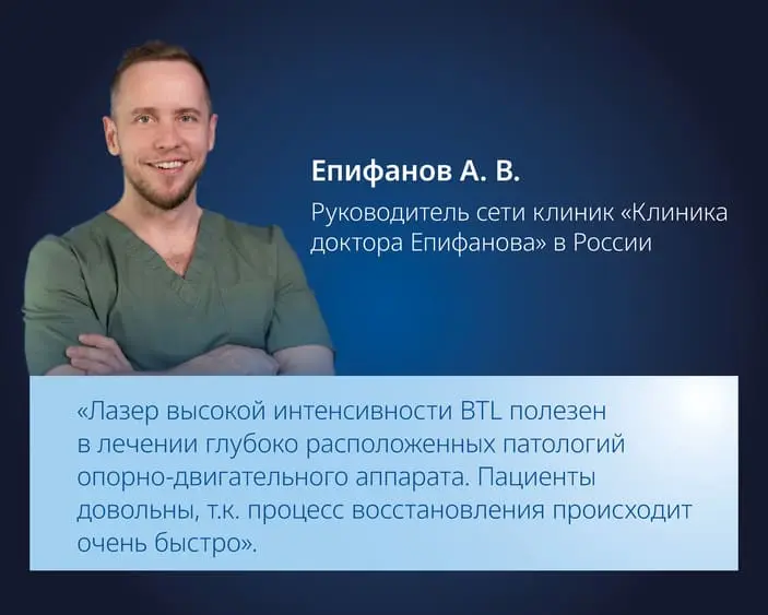 Отзывы о ХИЛТ BTL_1