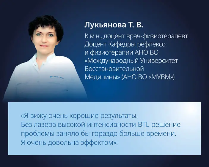 Отзывы о ХИЛТ BTL_4