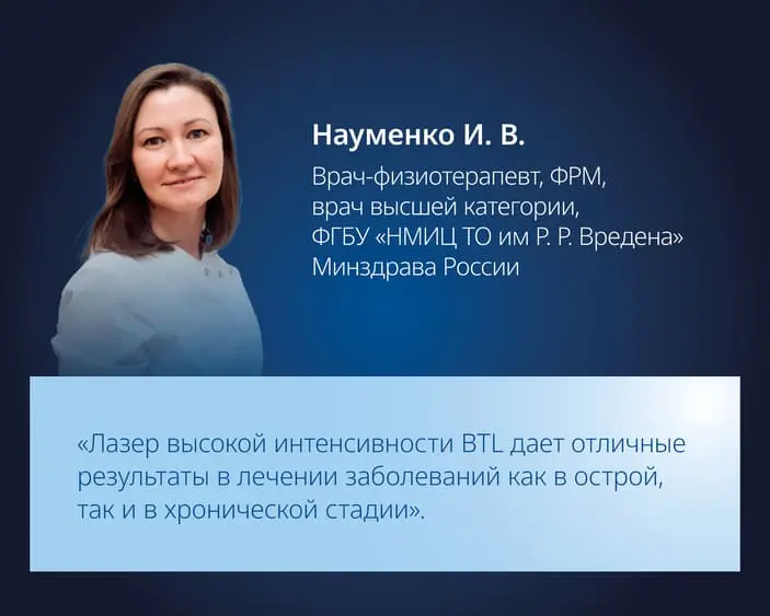 Отзывы о ХИЛТ BTL_5