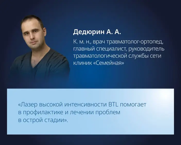 Отзывы о ХИЛТ BTL_7